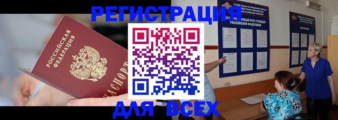 временная регистрация в Ростове-на-Дону