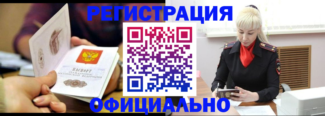 временная регистрация для школы в Ростове-на-Дону