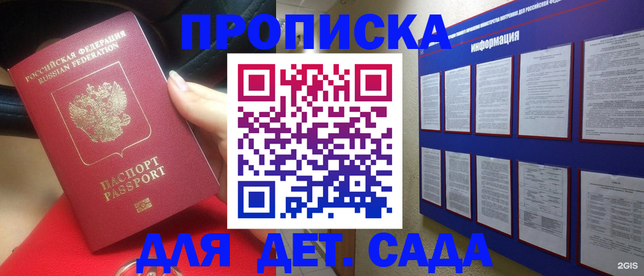 где прописаться в Ростове-на-Дону