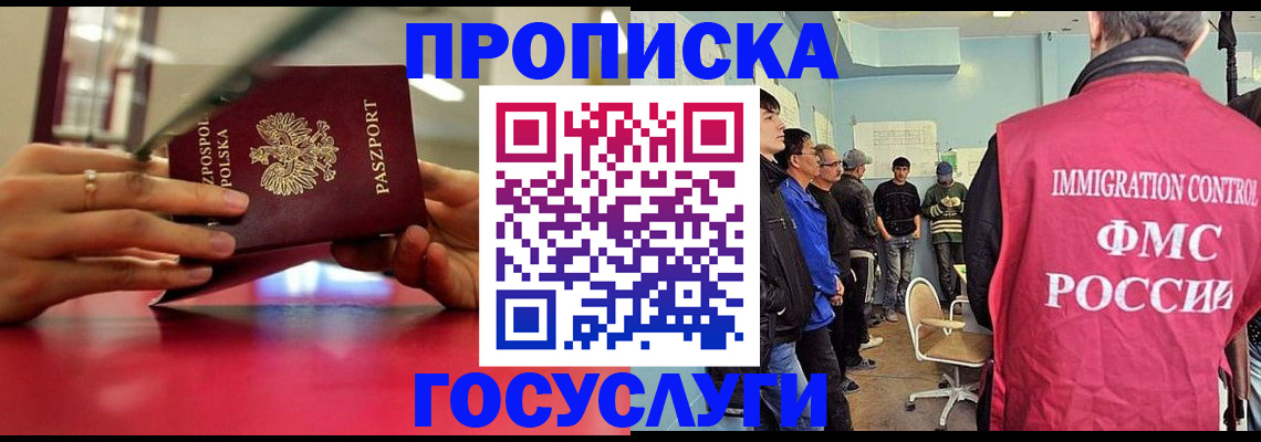 где прописаться в Ростове-на-Дону